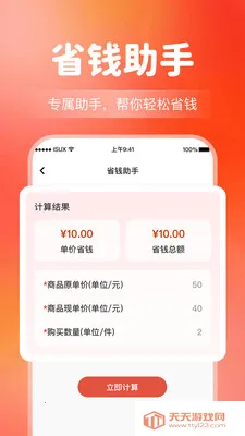 ����Ż�����ʡǮ(������������)��ͼ0