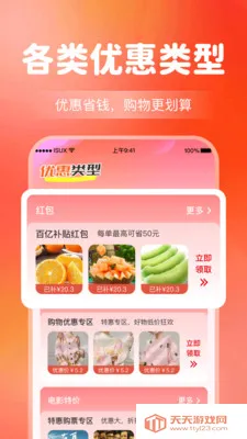 ����Ż�����ʡǮ(������������)��ͼ4