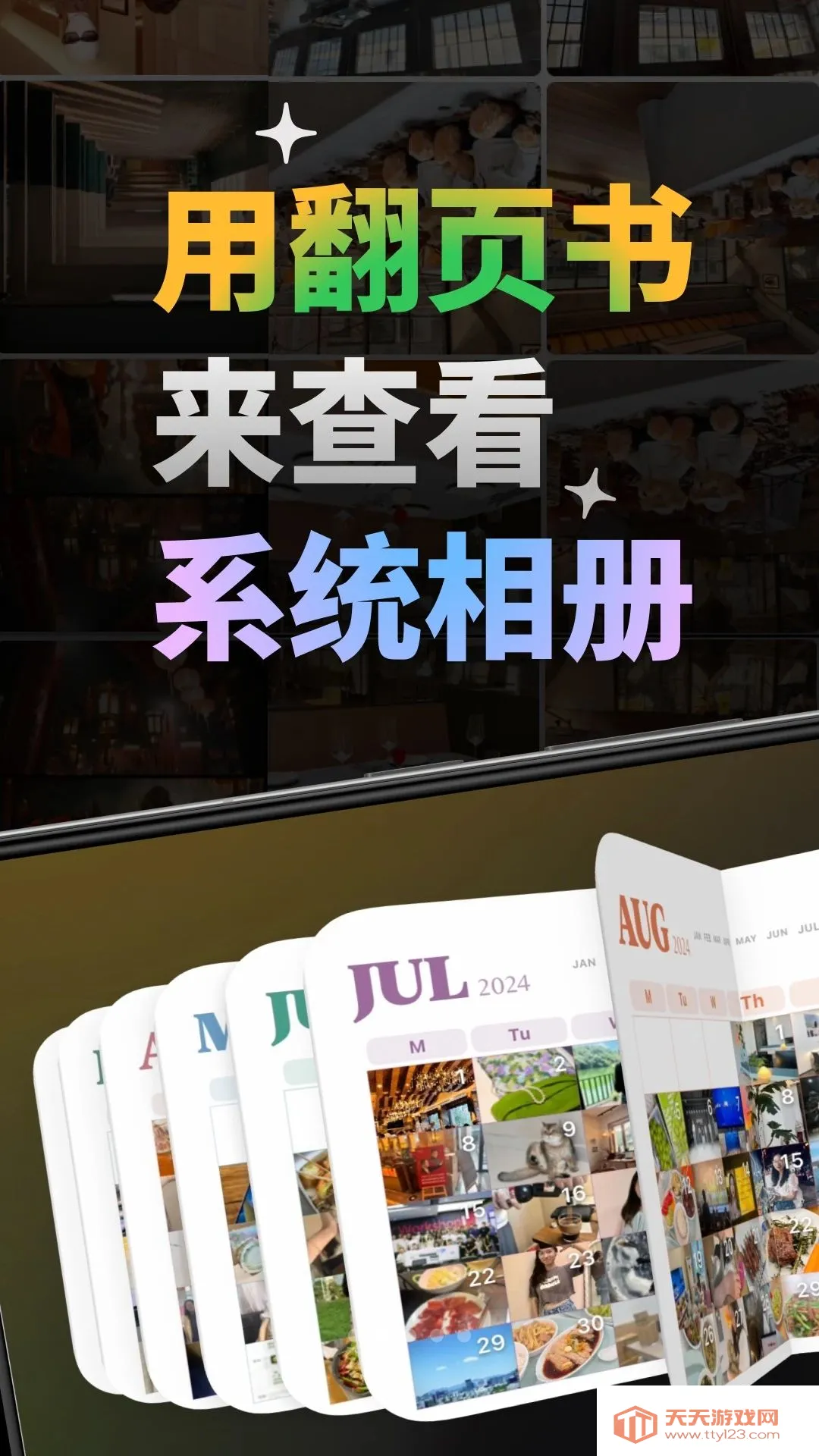 FlipYear(��Ƭ�������)��ͼ1