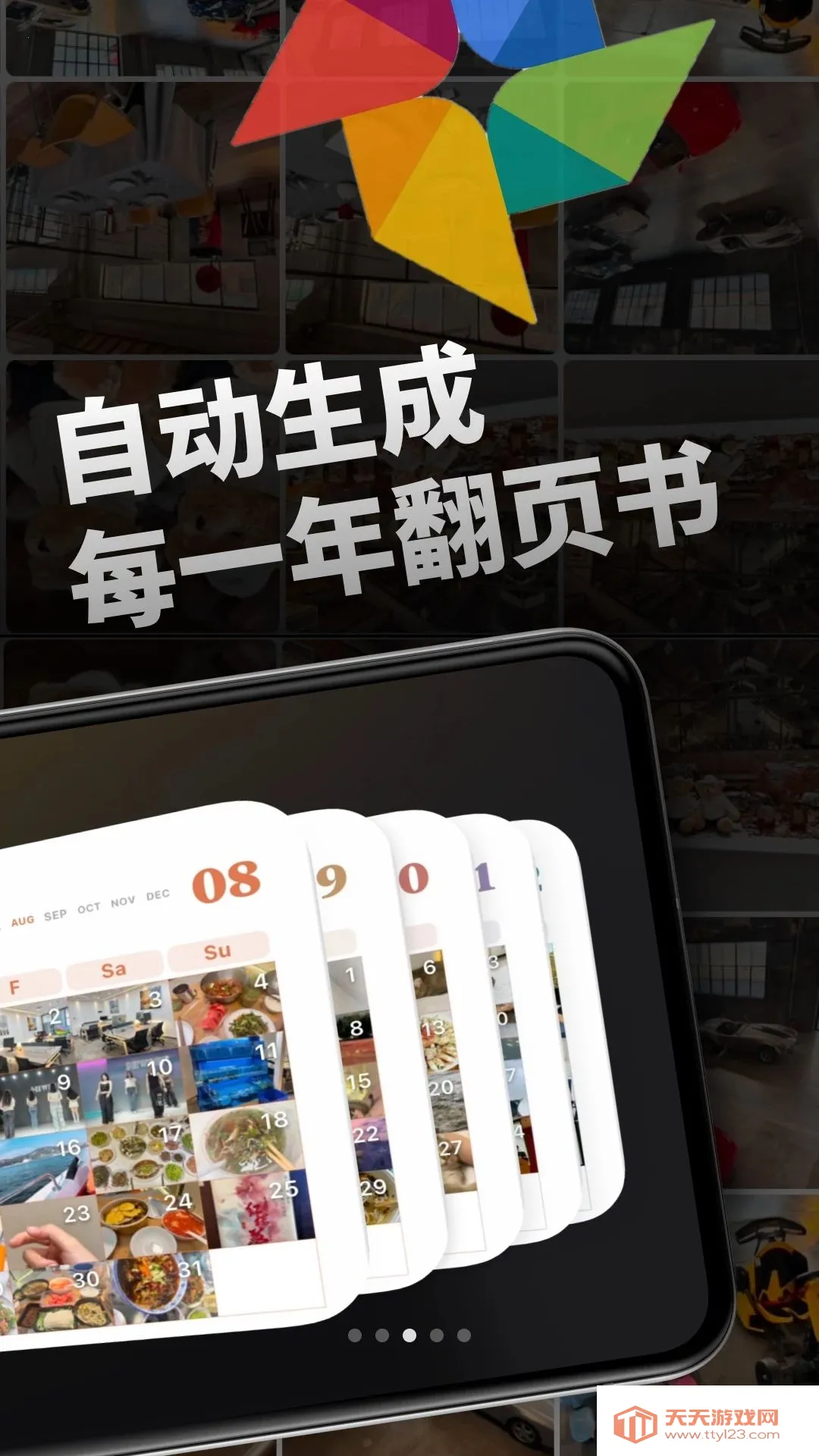 FlipYear(��Ƭ�������)��ͼ2