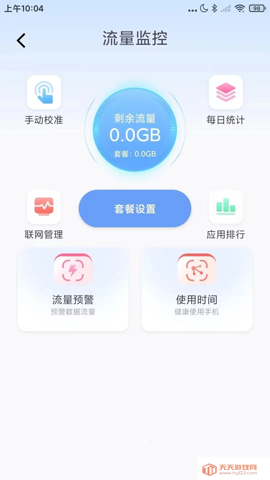 �������Ѳ����(�ֻ�ͨѶ�ܼ�)��ͼ2