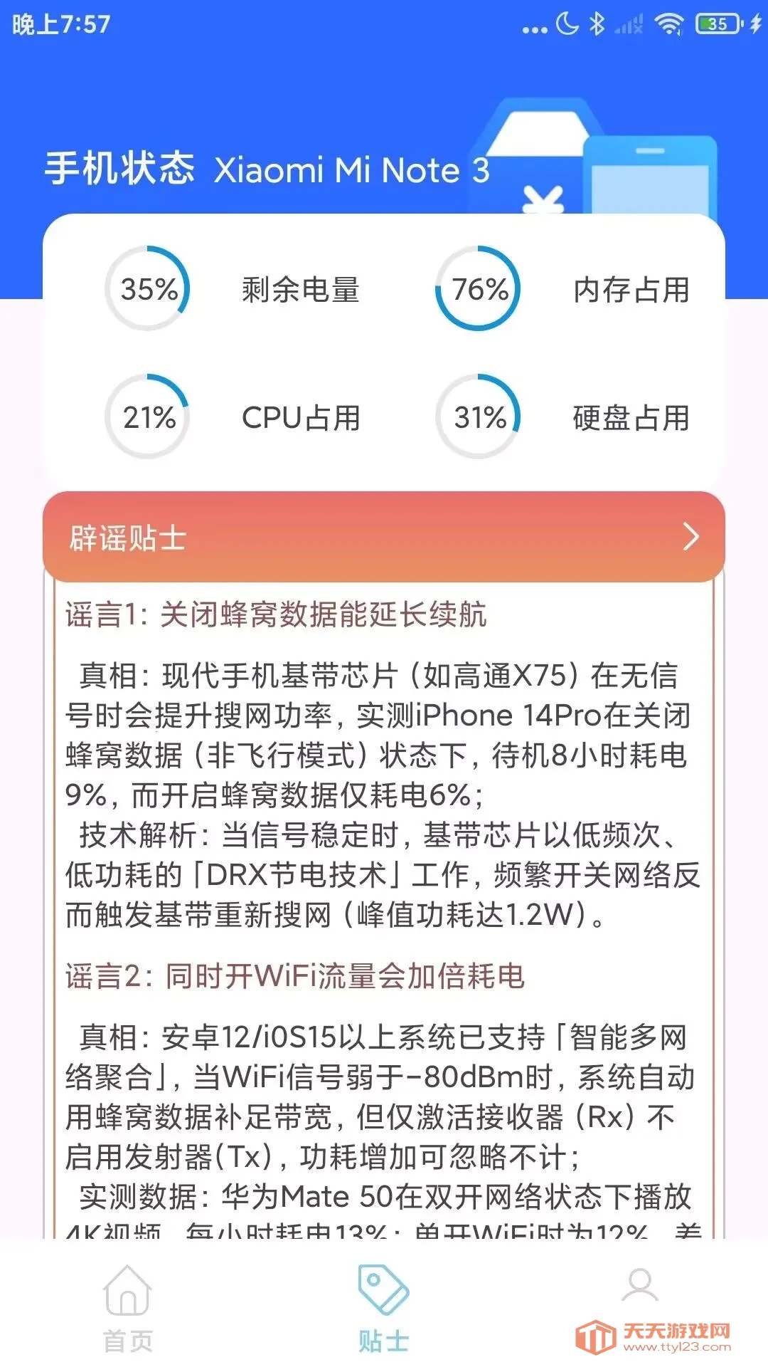 �������Ѳ����(�ֻ�ͨѶ�ܼ�)��ͼ1