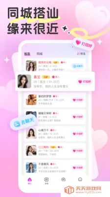 Ե������2026�ٷ����°汾��ͼ2