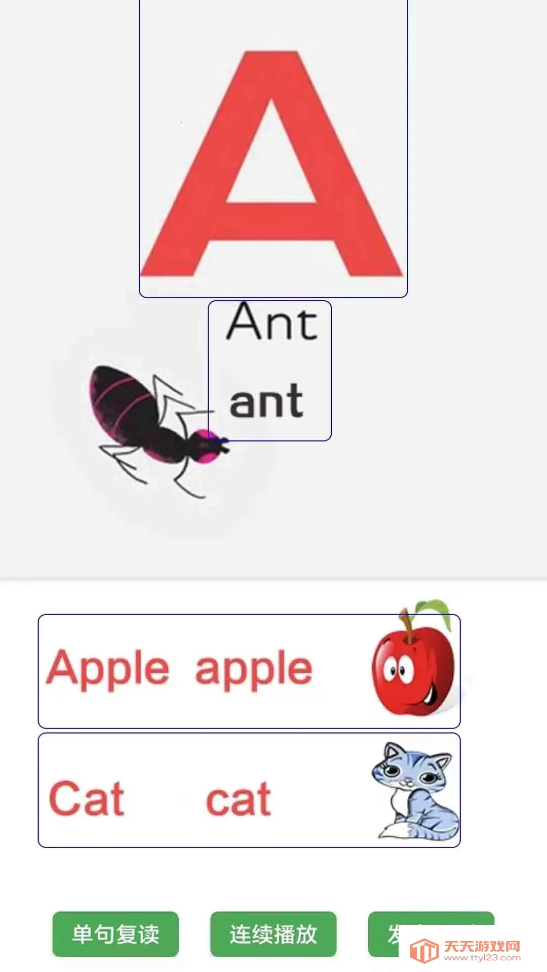 新概念英语少儿版(少儿英语基础课)截图1