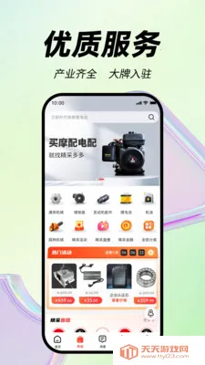 ���ɶ��(��ҵ����ƽ̨)��ͼ2