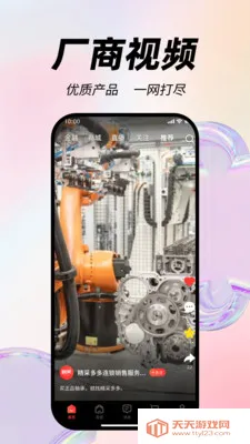 ���ɶ��(��ҵ����ƽ̨)��ͼ0