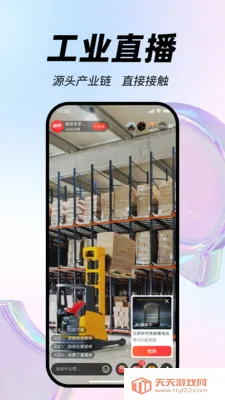 ���ɶ��(��ҵ����ƽ̨)��ͼ4