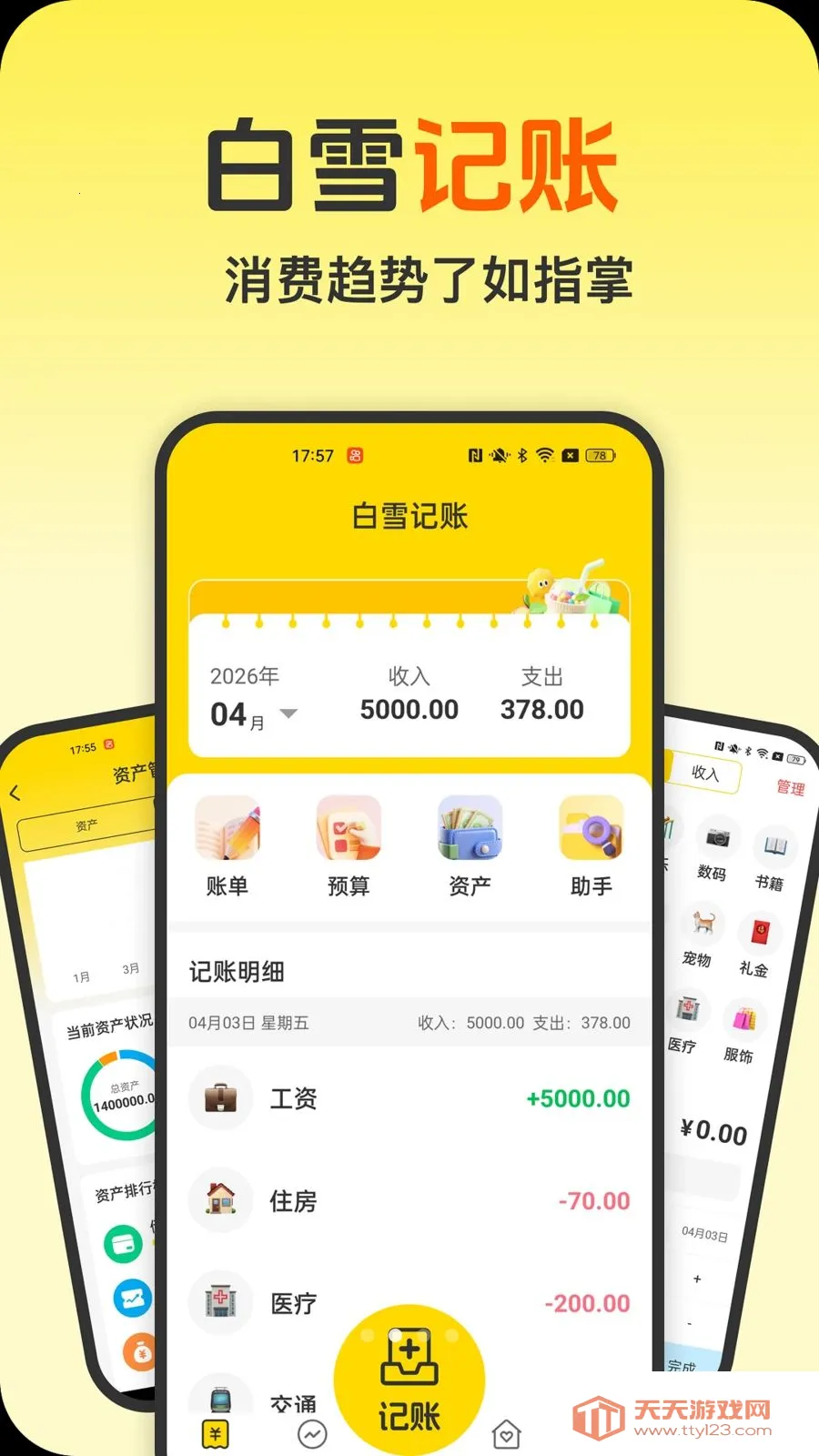 ��ѩ������2026�ٷ������ͼ1