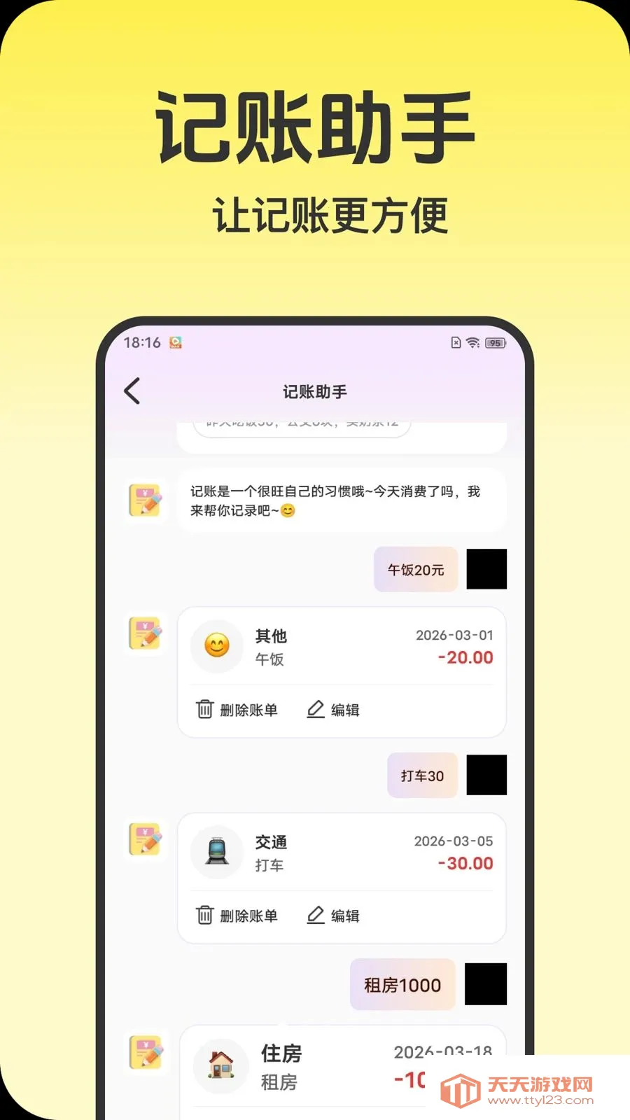 ��ѩ������2026�ٷ������ͼ0