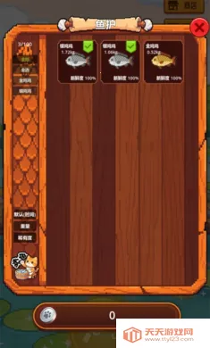 放置渔夫42026官方最新版本截图0