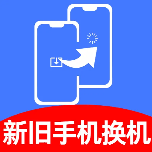 �¾��ֻ�ͬ������(�ֻ�����Ǩ�ƹ���)vO5.1 �ٷ�����