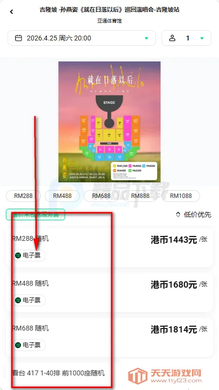 Veritickets��Ʊ������׿���ֻ���