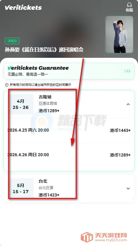 Veritickets��Ʊ����