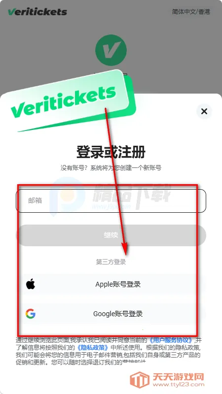 Veritickets��Ʊ����