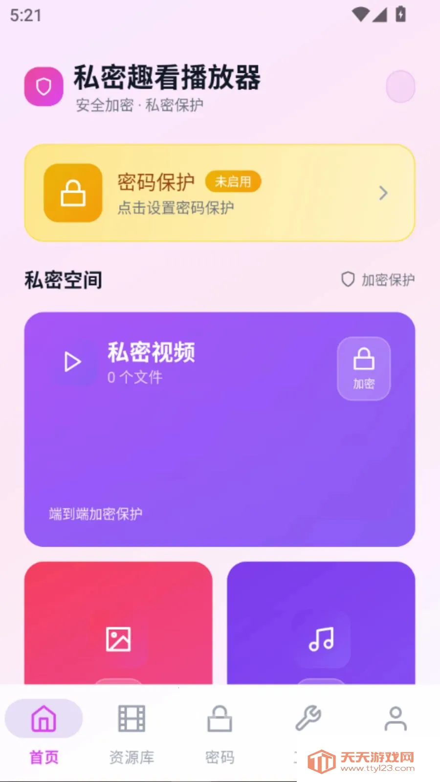 ˽��Ȥ��������(Ӱ����˽������)��ͼ0