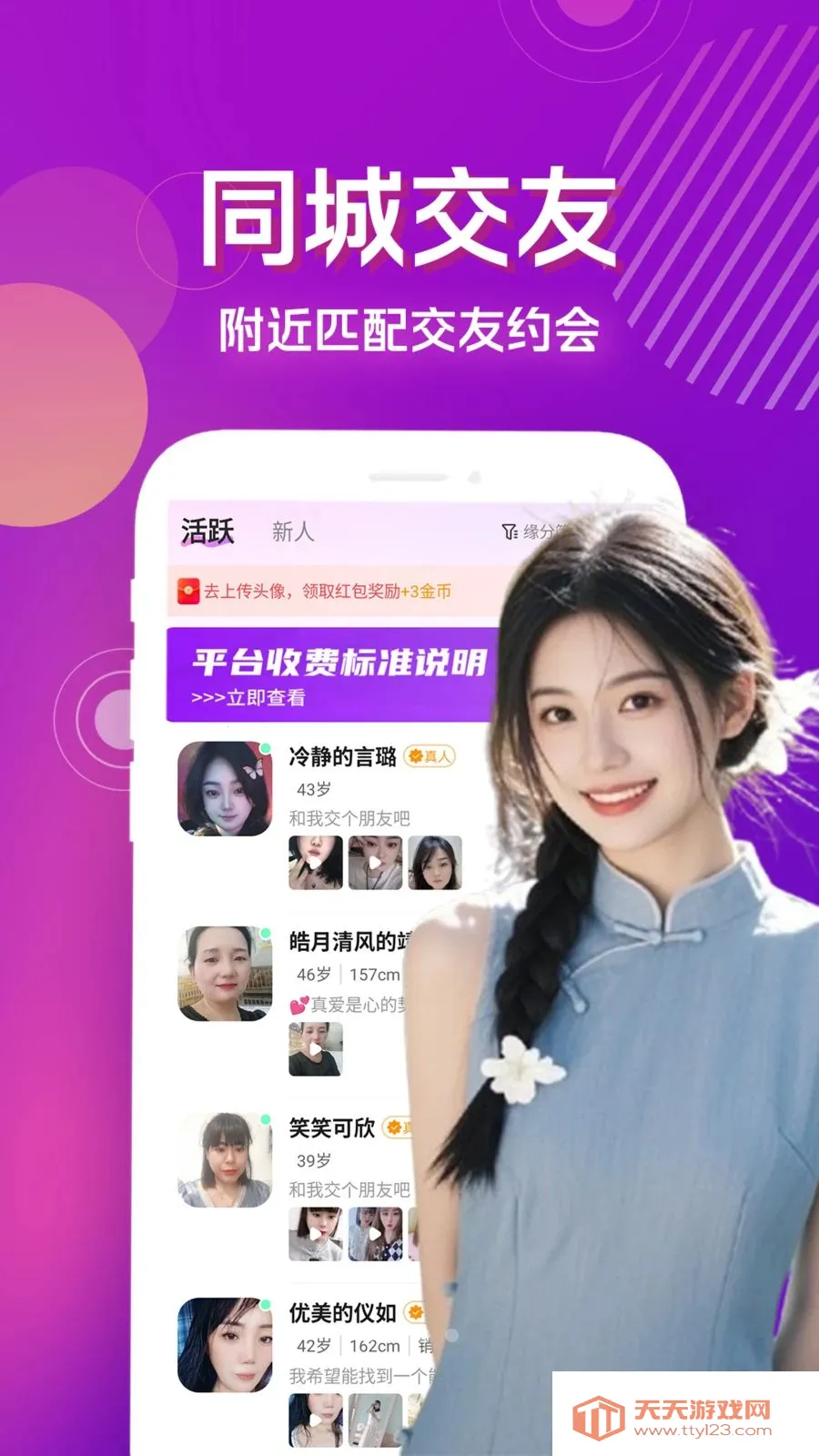 ˽���İ�2026���ذ�װ��ͼ0