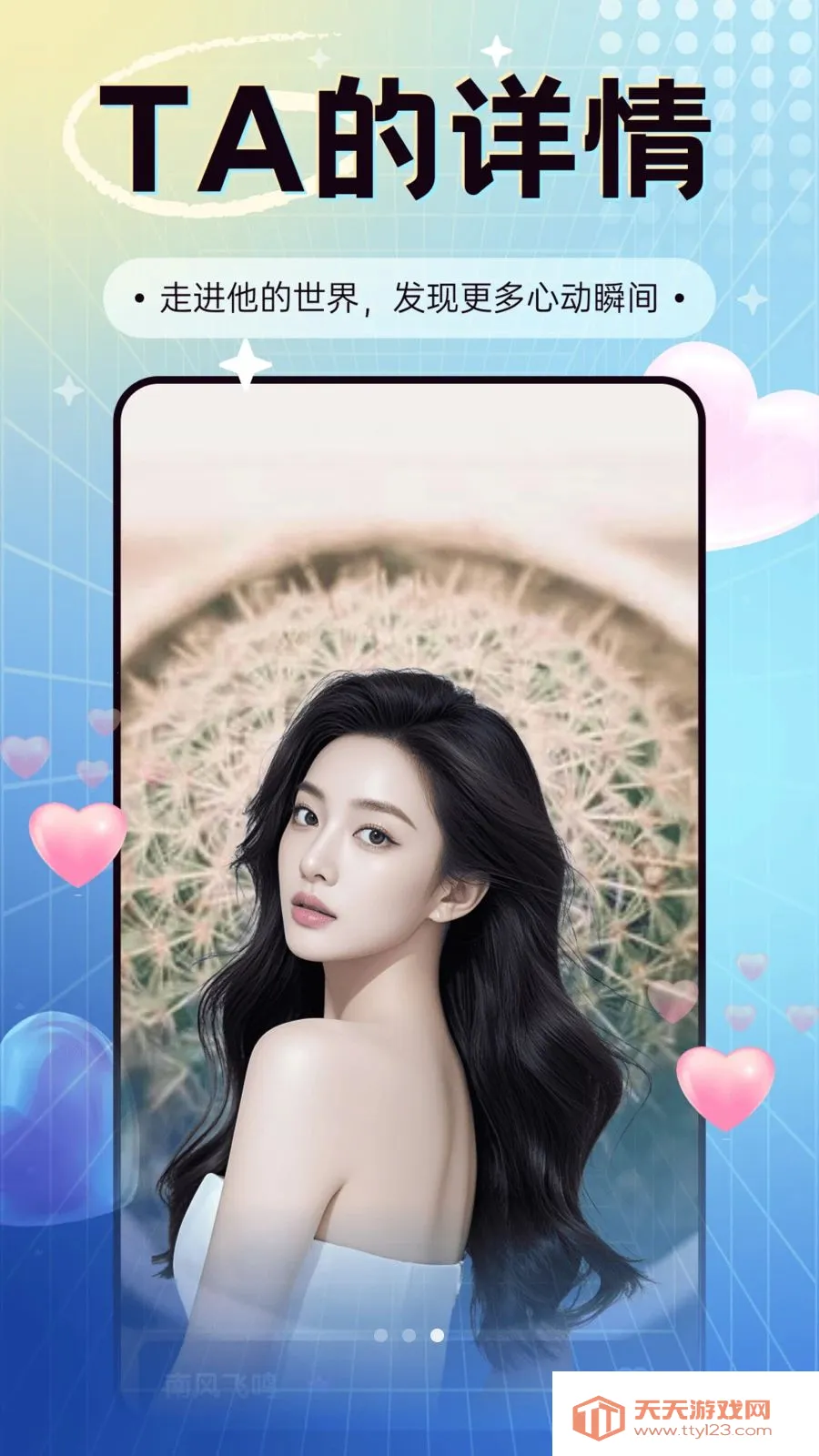 ����Ե(İ���˽���ƽ̨)��ͼ2