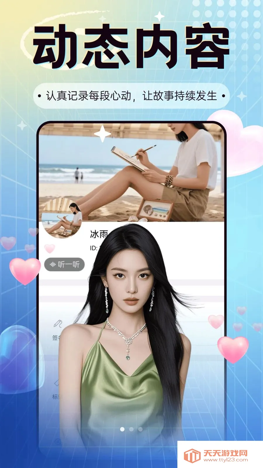 ����Ե(İ���˽���ƽ̨)��ͼ0