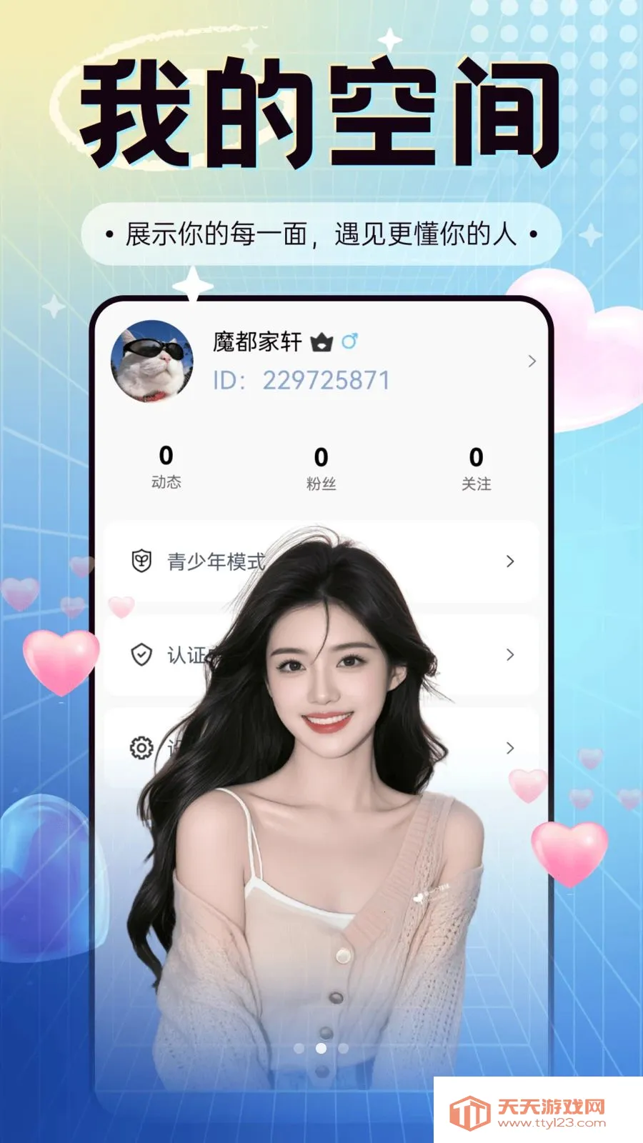 ����Ե(İ���˽���ƽ̨)��ͼ1