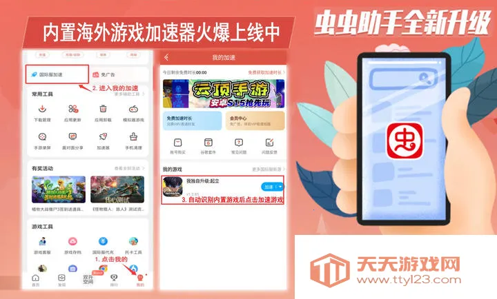 植物大战僵尸3进化国际服(僵尸防御游戏)截图4