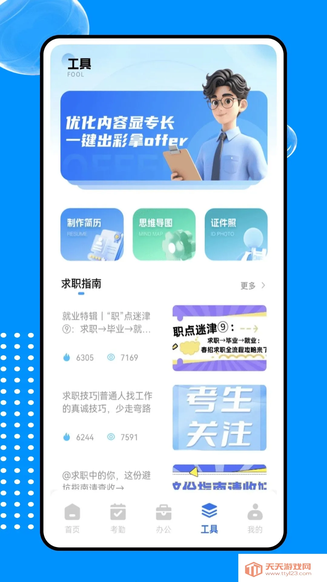 �ƶ��ƴ�ϵͳ2026�ٷ������ͼ0