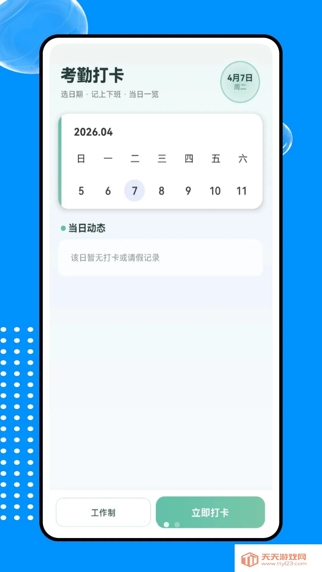 �ƶ��ƴ�ϵͳ2026�ٷ������ͼ2