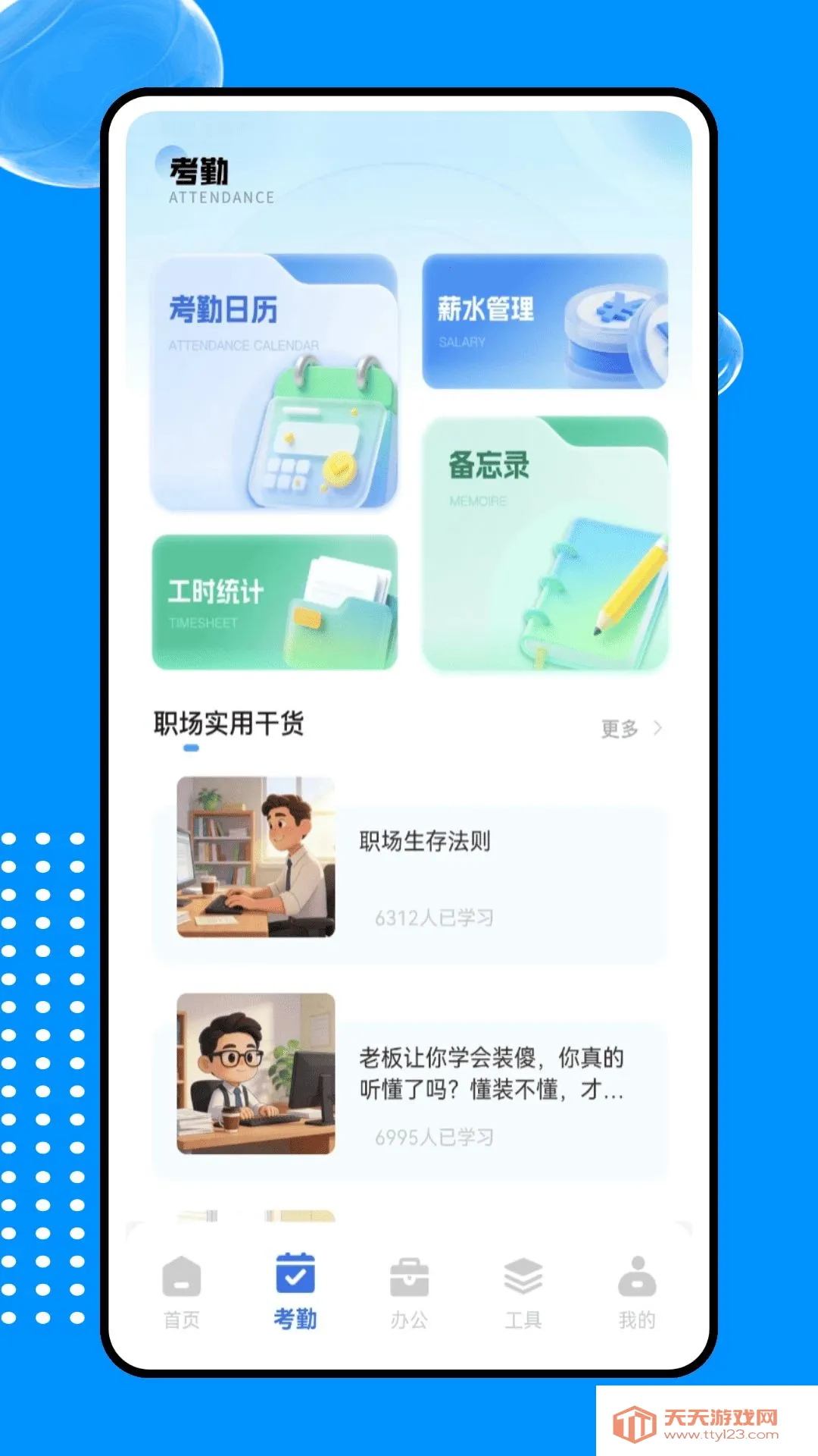 �ƶ��ƴ�ϵͳ2026�ٷ������ͼ1