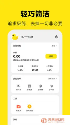 ��Ѽרҵ��������(��Ѽ����App)��ͼ1