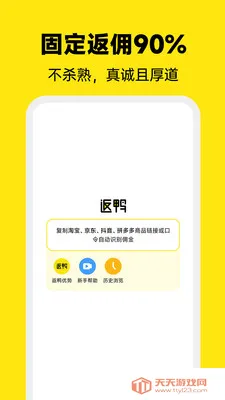 ��Ѽרҵ��������(��Ѽ����App)��ͼ3