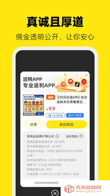 ��Ѽרҵ��������(��Ѽ����App)��ͼ2