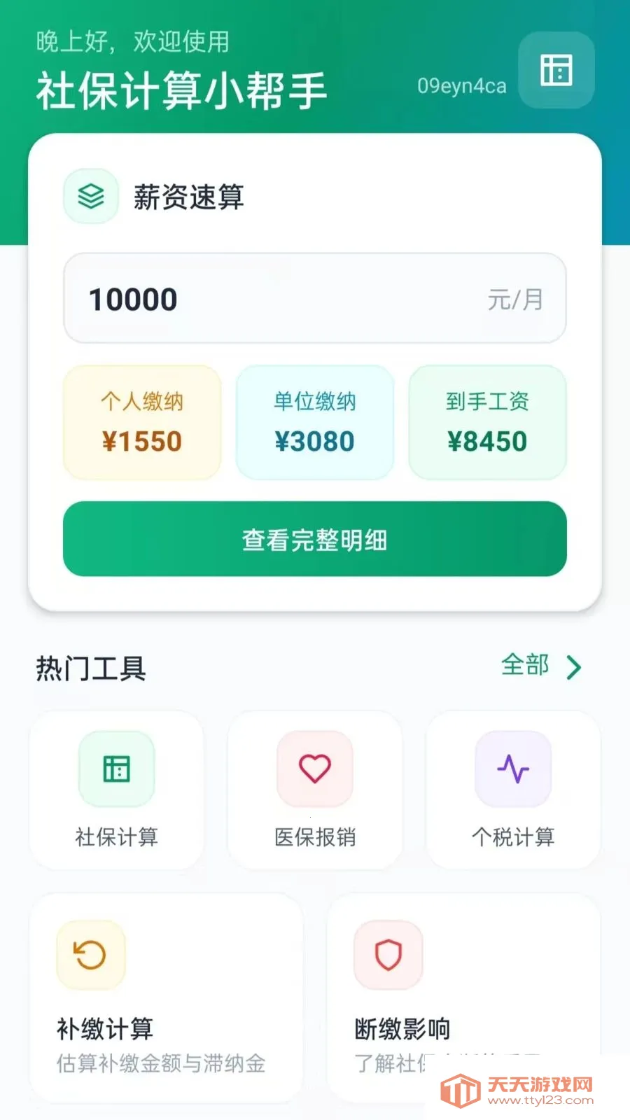 �籣����С����(�籣���㹤��)��ͼ0