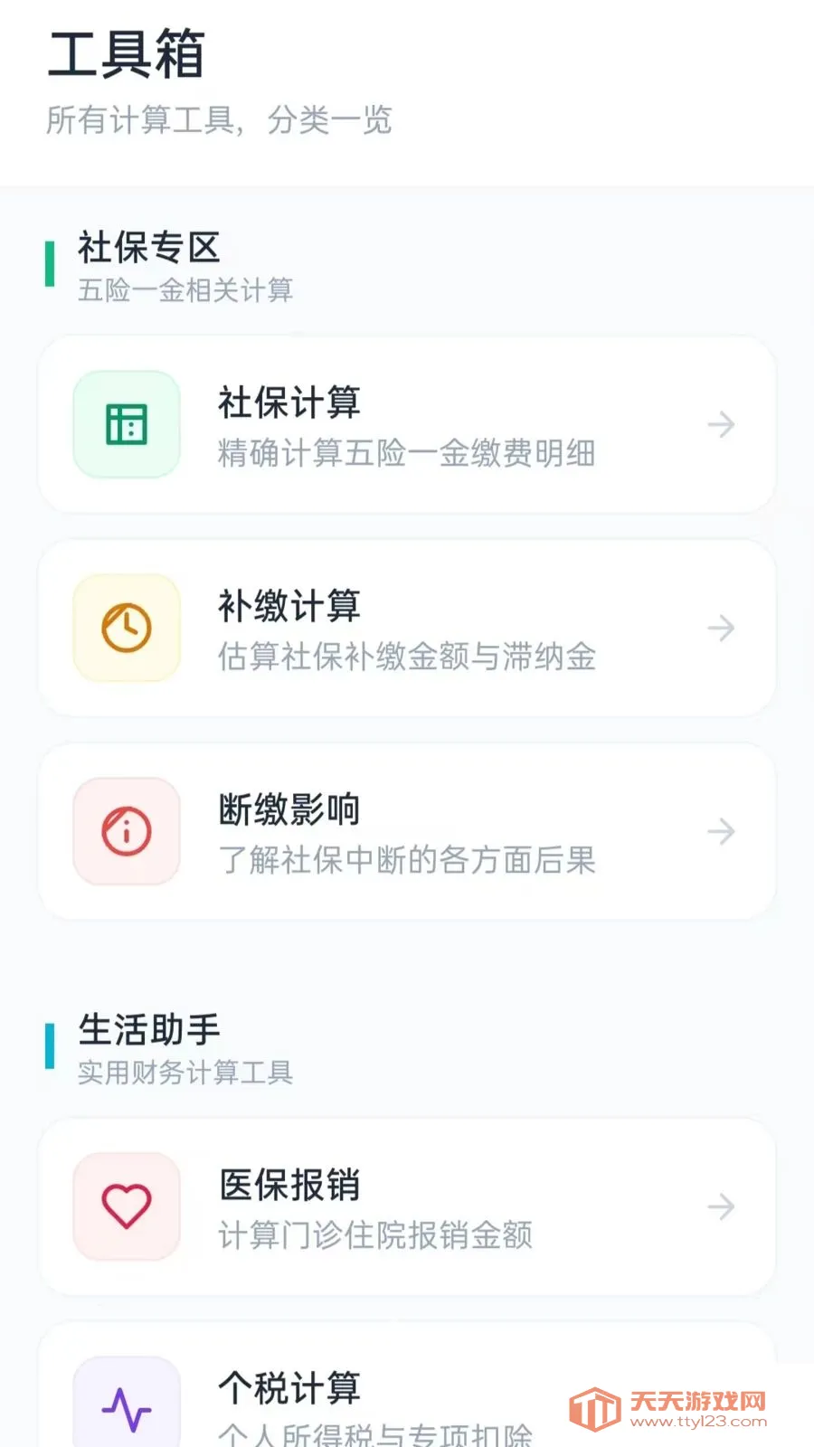 �籣����С����(�籣���㹤��)��ͼ1