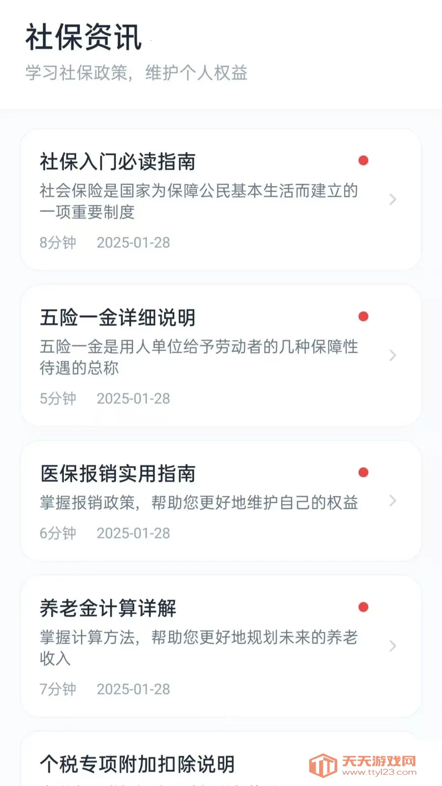 �籣����С����(�籣���㹤��)��ͼ2