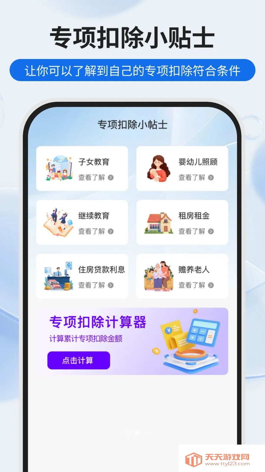 �����˽ɹܼ�(�������㹤��)��ͼ2