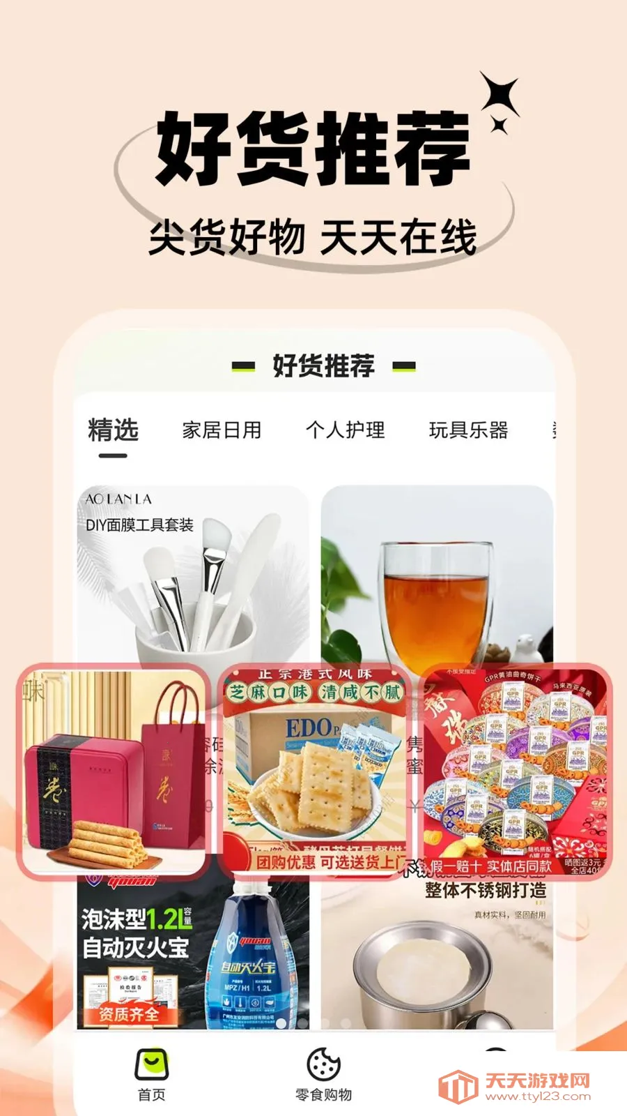 ����С��Ʒ�ؼ�����(С��Ʒ����ƽ̨)��ͼ0