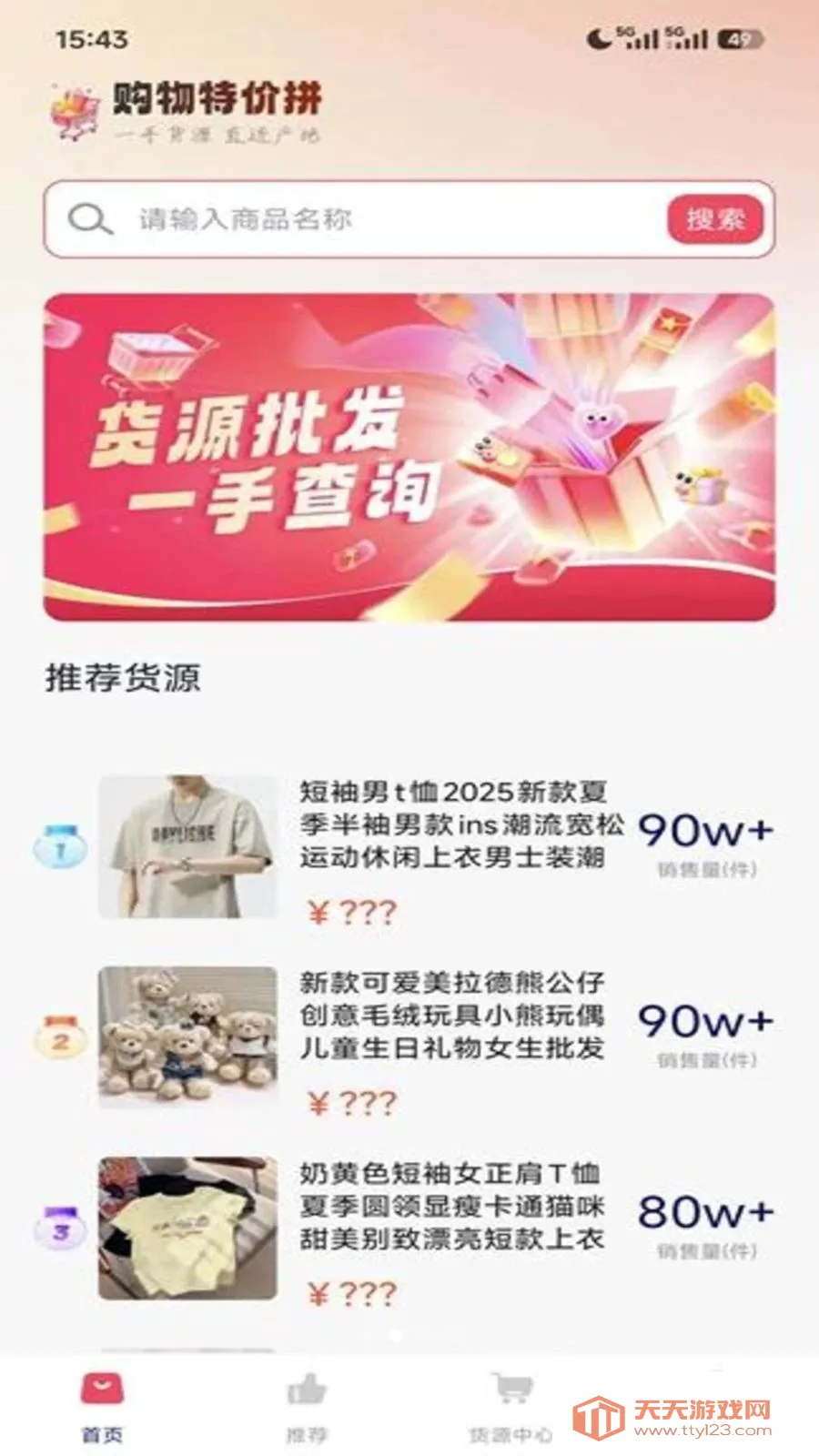 �����ؼ�ƴ(ƴ�Ź���ƽ̨)��ͼ1