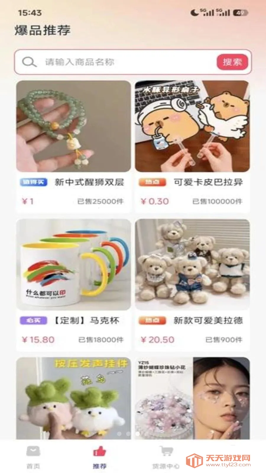 �����ؼ�ƴ(ƴ�Ź���ƽ̨)��ͼ2