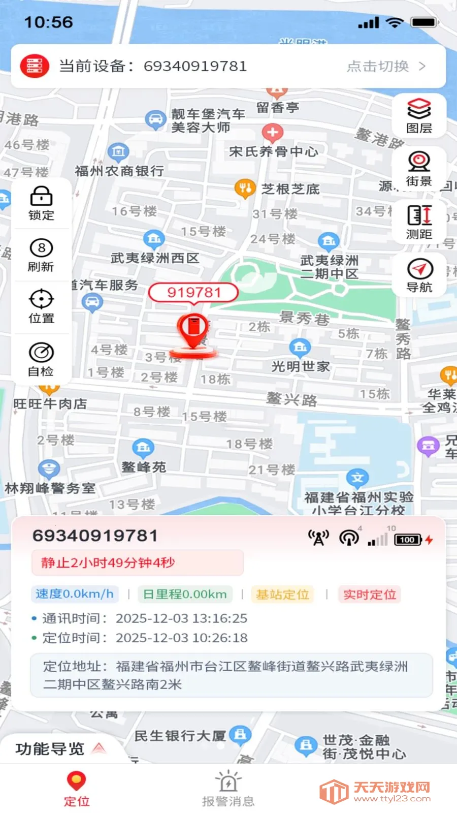 梦语岛2026下载安装v1.0.15 手机版截图1