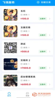 ��Ǯ����2026���ذ�װv1.65.7 �ٷ������ͼ2