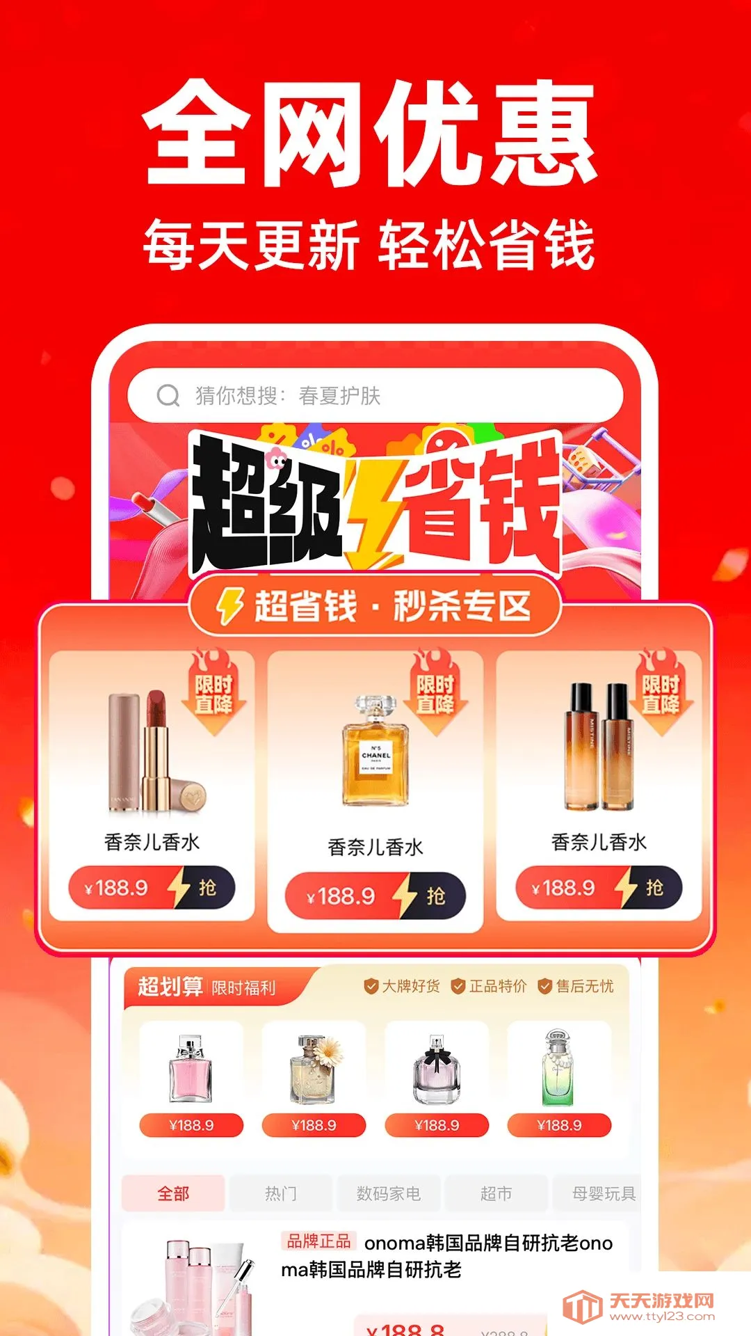 �����ؼ۶��̳�2026���ذ�װ��ͼ0