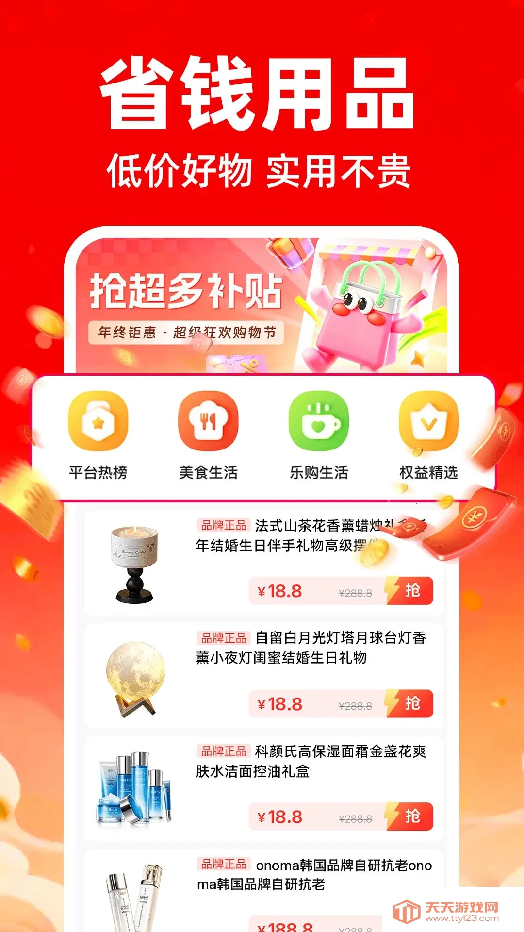 �����ؼ۶��̳�2026���ذ�װ��ͼ2