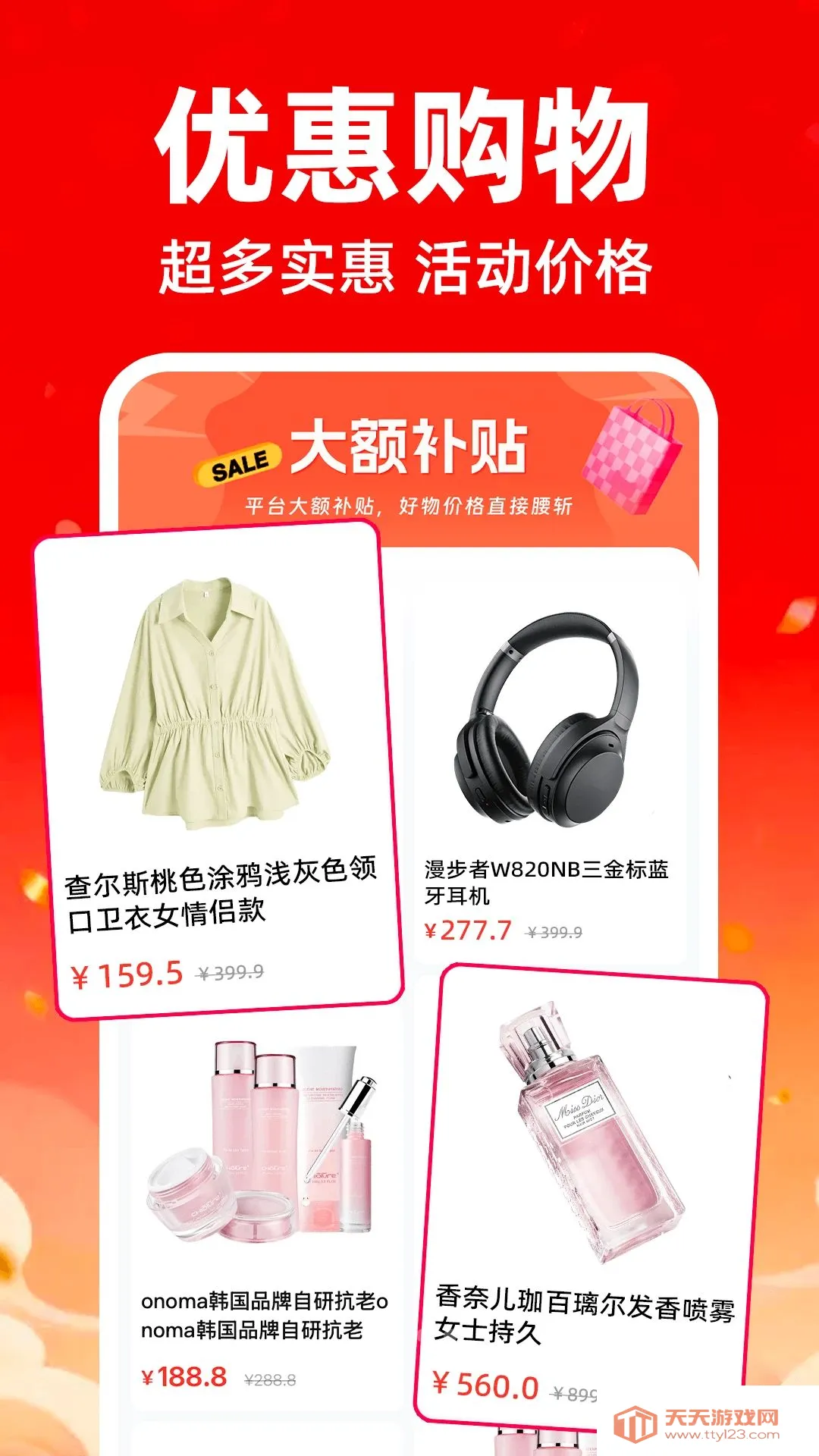 �����ؼ۶��̳�2026���ذ�װ��ͼ1