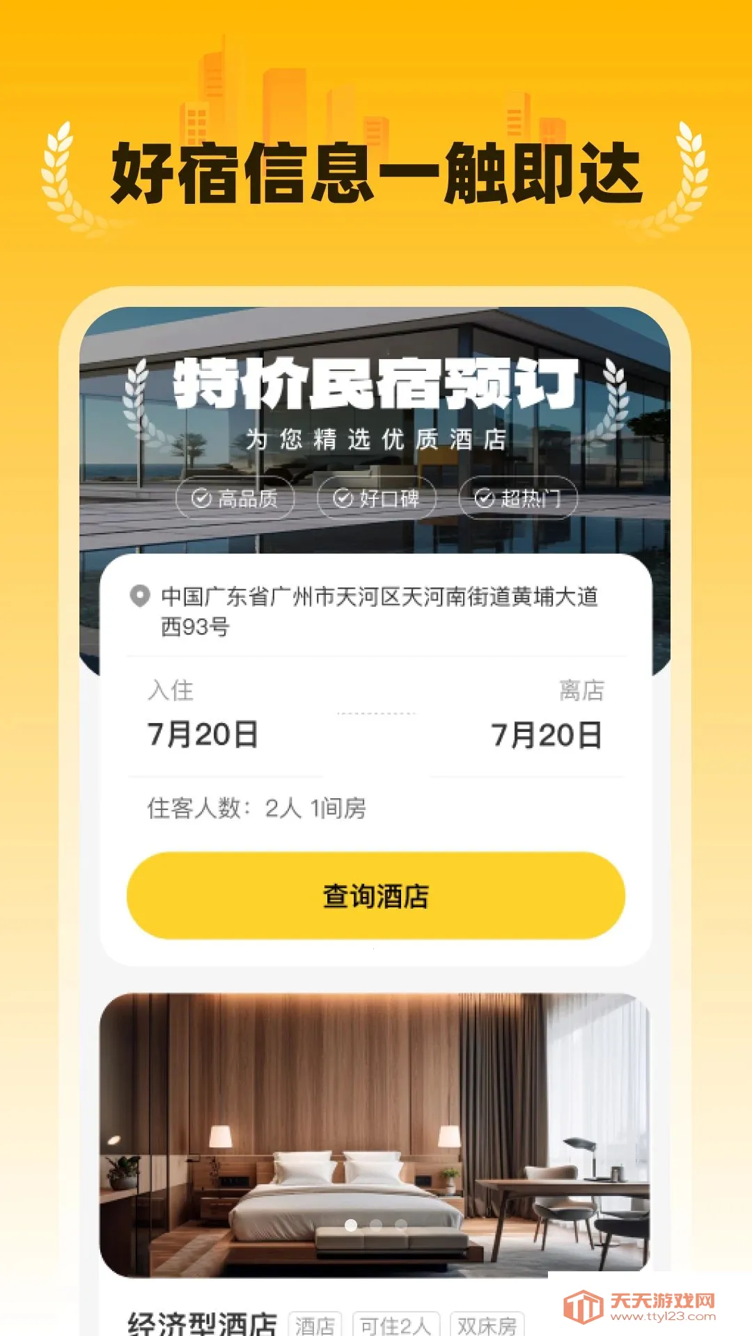 �ؼ�����Ԥ��(�ؼ�ס�޳�ƱԤ��)��ͼ0