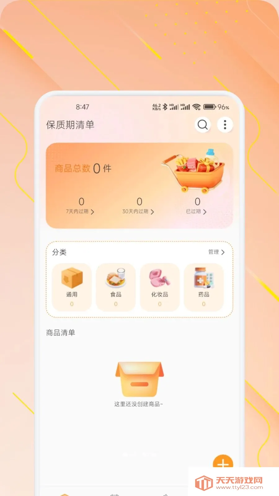 ���̹�2026���ذ�װ��ͼ0