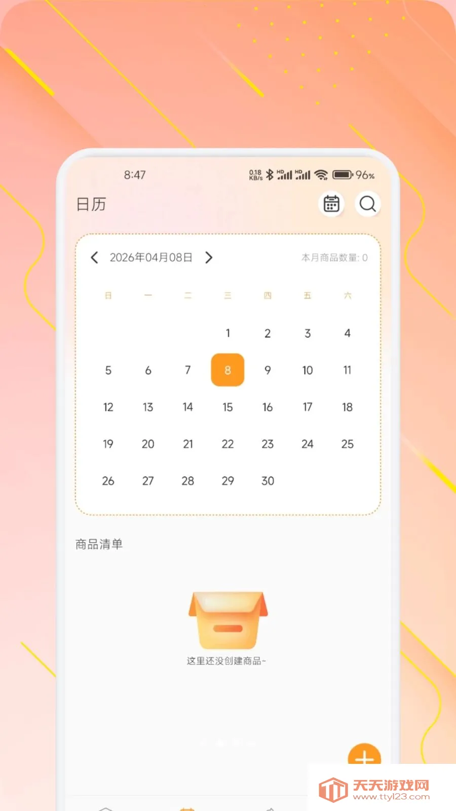 ���̹�2026���ذ�װ��ͼ1