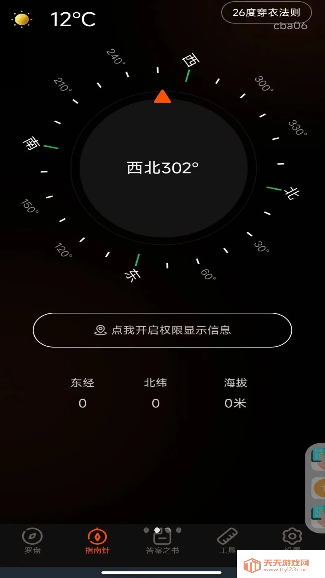 ���̶�λָ����(�๦�ܲ���Ӧ��)��ͼ1