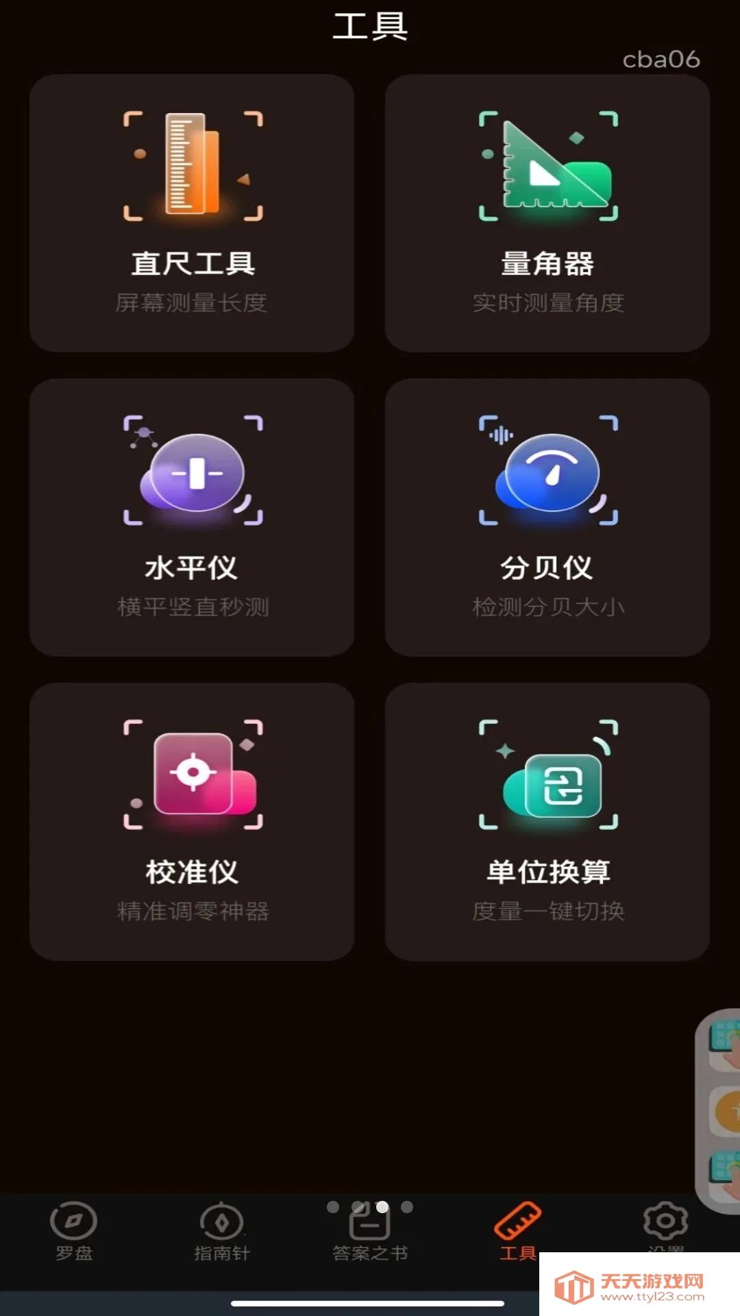 ���̶�λָ����(�๦�ܲ���Ӧ��)��ͼ2