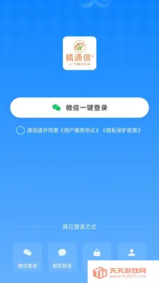 ��ͨ��(ͨ�ŷ���ƽ̨)��ͼ3