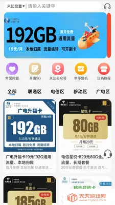 ��ͨ��(ͨ�ŷ���ƽ̨)��ͼ2