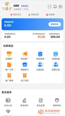 ��ͨ��(ͨ�ŷ���ƽ̨)��ͼ0